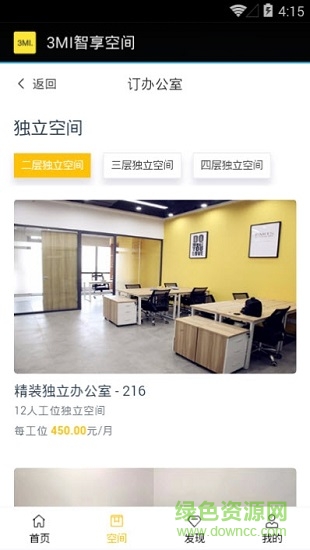 3mi智享空間app下載