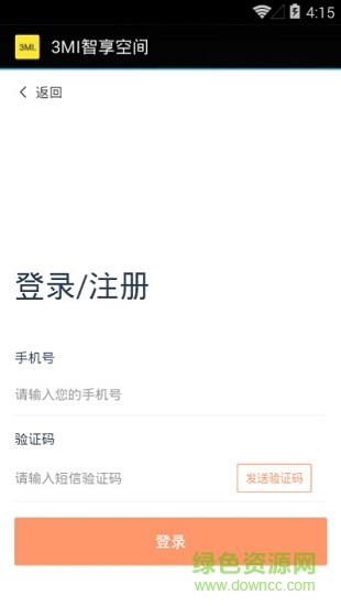 3mi智享空間官方版 v1.4.2 安卓版 2