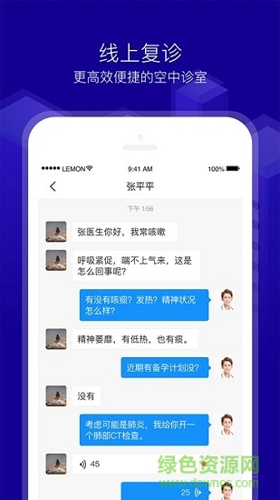 新會(huì)珍醫(yī)生官方下載