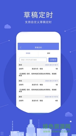 云喜鵲最新版 v1.0.6 安卓版 3