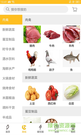 餐飲直通車 v1.0.8 安卓版 0