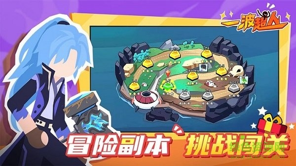 一波超人內(nèi)置作弊菜單版