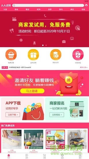 人人試用網(wǎng)0