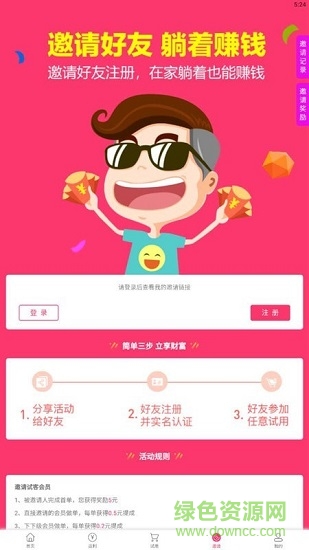 人人試用網(wǎng)1