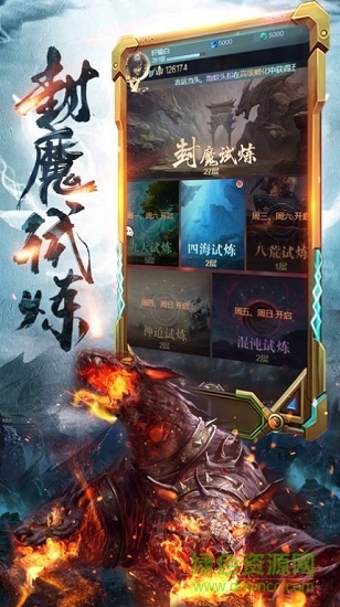 洪荒異獸傳官方版 v1.0 安卓版 0
