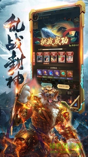 洪荒異獸傳官方版 v1.0 安卓版 2