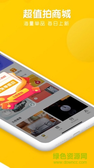 拍轉(zhuǎn)轉(zhuǎn)商城 v2.0.2 安卓版 0