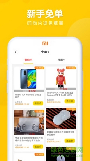 拍轉(zhuǎn)轉(zhuǎn)商城 拍轉(zhuǎn)轉(zhuǎn)app下載