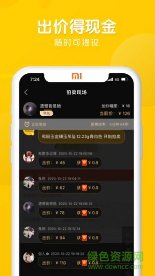拍轉(zhuǎn)轉(zhuǎn)商城 v2.0.2 安卓版 2