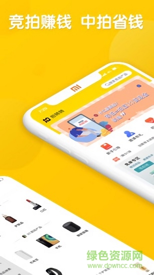 拍轉(zhuǎn)轉(zhuǎn)商城 v2.0.2 安卓版 3