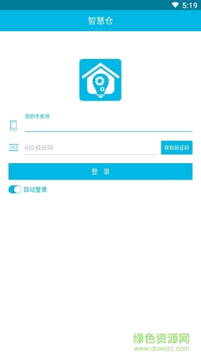 智慧倉 v1.2.3 安卓版 0