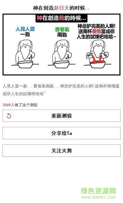 上帝創(chuàng)造你時(shí)加了什么手游 v1.0.0 安卓版 2