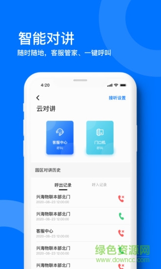 麒麟之家社區(qū)服務(wù) v1.1.8 最新版 3