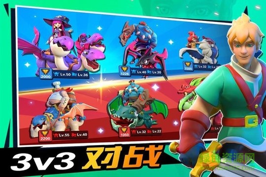 魔龍大亂斗手游