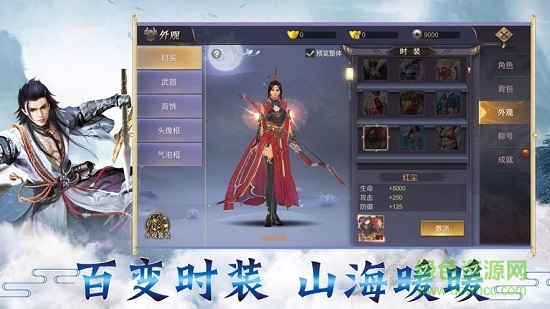 劍氣入魔 v1.0.0 安卓版 3
