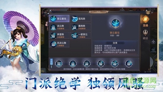 劍氣入魔 v1.0.0 安卓版 2