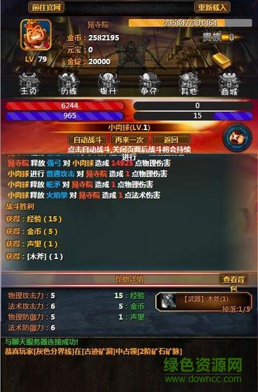 劍斬江湖之放置 v1.0 安卓版 1
