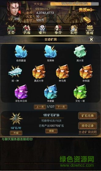 劍斬江湖之放置手游下載