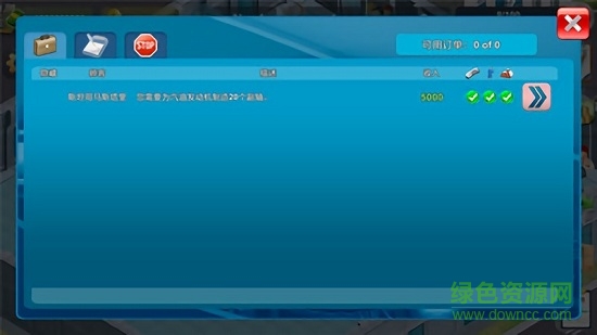 實業(yè)家 v1.500 安卓版 3