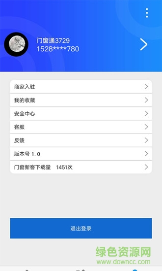 門窗新客app下載