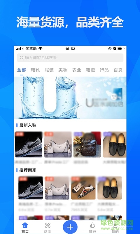 人人貨源軟件3