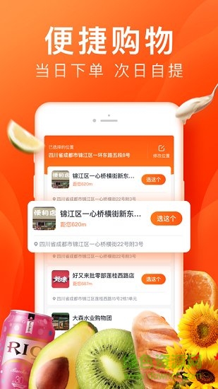 橙心優(yōu)選團(tuán)長(zhǎng)版 v2.3.2 安卓最新版 3