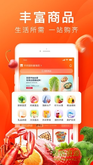 橙心優(yōu)選團(tuán)長(zhǎng)版 v2.3.2 安卓最新版 2