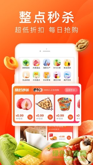 橙心優(yōu)選團(tuán)長(zhǎng)端下載