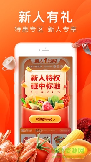 橙心優(yōu)選團(tuán)長(zhǎng)版 v2.3.2 安卓最新版 0