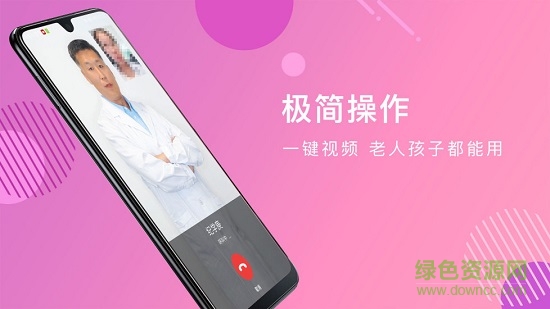 家庭好醫(yī)生網(wǎng) v2.3.6.092616 安卓版 0