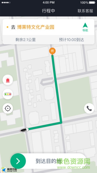 國民約車司機(jī)版app v5.50.6.0002 安卓版 1