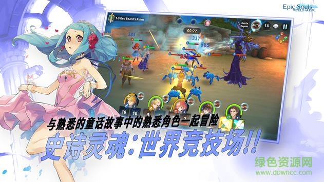 史詩靈魂世界競技場游戲 史詩靈魂世界競技場手游下載