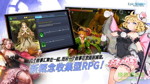 史詩靈魂世界競技場游戲 v2.1.8 安卓版 3