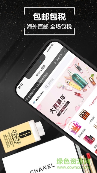 俄羅斯海淘wruru商城app v1.0.3 安卓版 0
