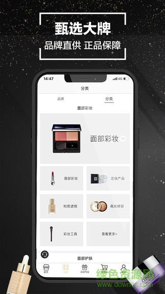 俄羅斯海淘wruru商城app v1.0.3 安卓版 2
