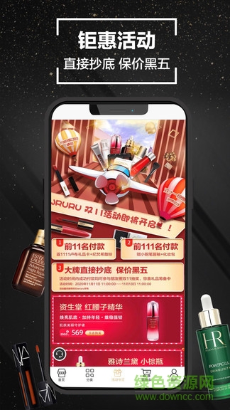 俄羅斯海淘wruru商城app v1.0.3 安卓版 3