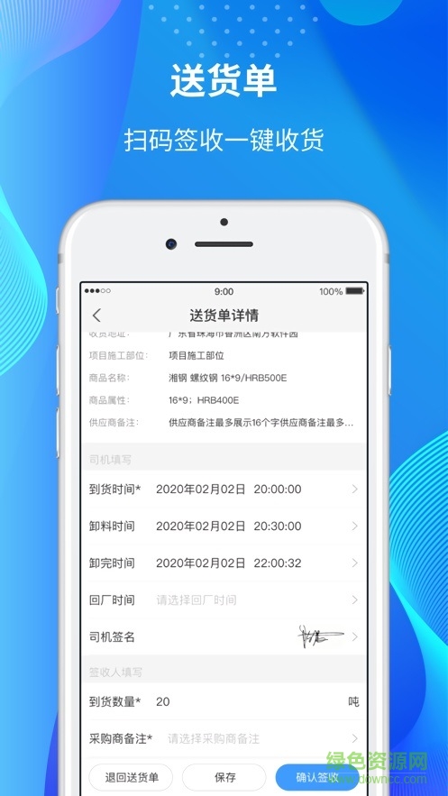建采易平臺(tái)軟件 v2.4.0 安卓版 1