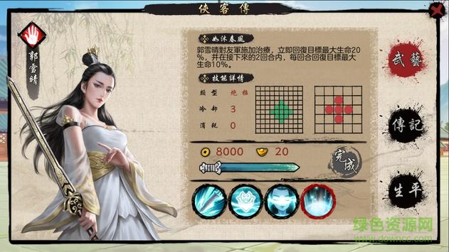 武者之道手游 v1.1.56 安卓版 1