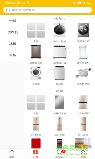 惠分銷(xiāo)手機(jī)版