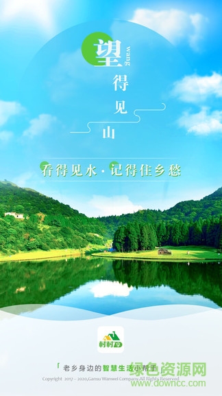 中國(guó)電信村村享平臺(tái)0