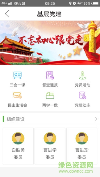 中國(guó)電信村村享平臺(tái)2