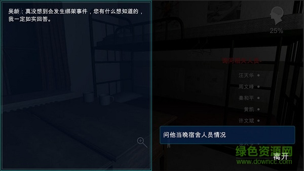 背叛手游下載