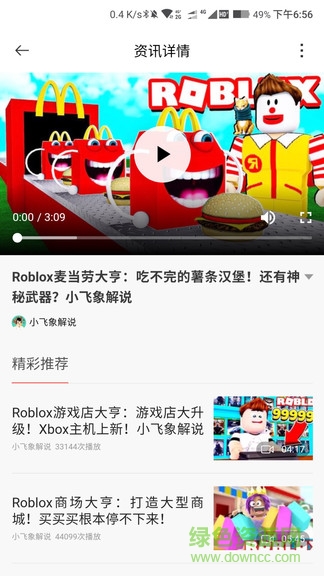joy助手軟件
