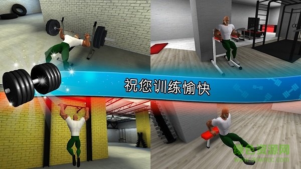 健身模擬器手游 v6.3 安卓版 3