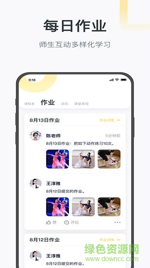 繪前程app下載