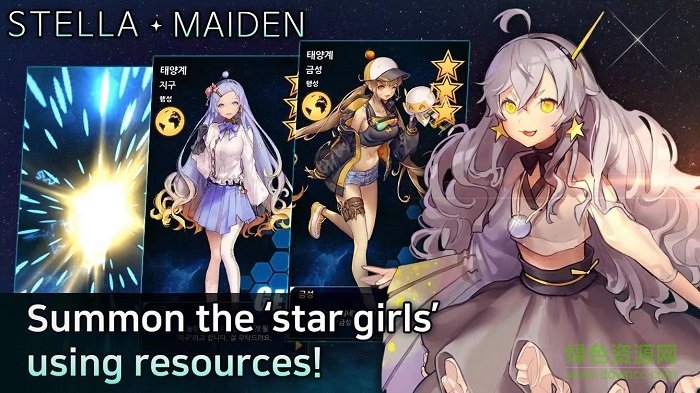 Stella Maiden手機(jī)版 v1.9.5 安卓版 2