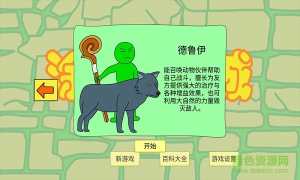 涂鴉地城 涂鴉地城手游下載