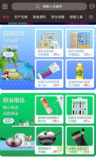 企鵝日記商城 v1.7.66 安卓版 1