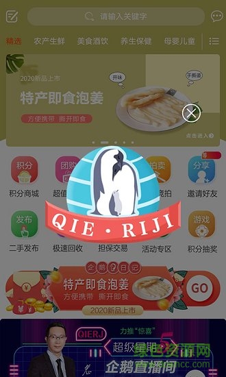 企鵝日記商城2