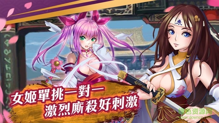 千姬覺醒游戲下載